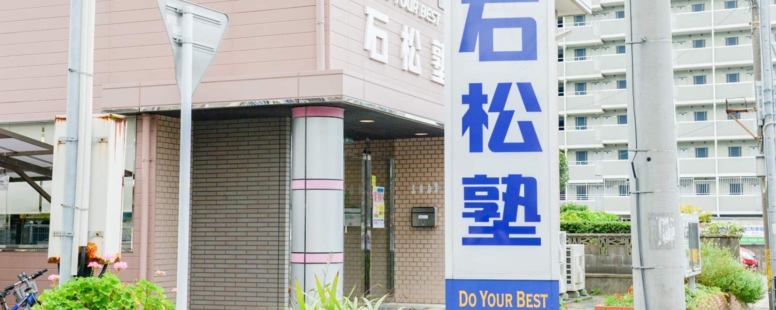 私たちのご紹介